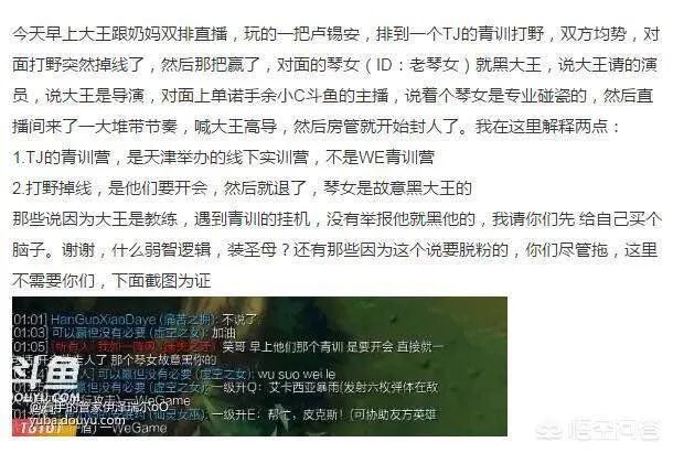 《英雄联盟》主播微笑直播间弹幕狂刷“请演员”,房管忙得不可开交,你怎么看?