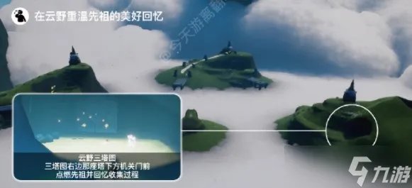 光遇3.25任务怎么做