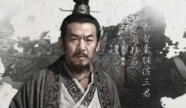 秦孝公的三个儿子分别是谁?虎父无犬子个个都雄才伟略!