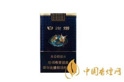 白沙香烟价格表和图片2021所有白沙烟价格表图片