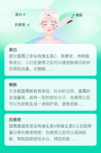 面霜的功效与作用