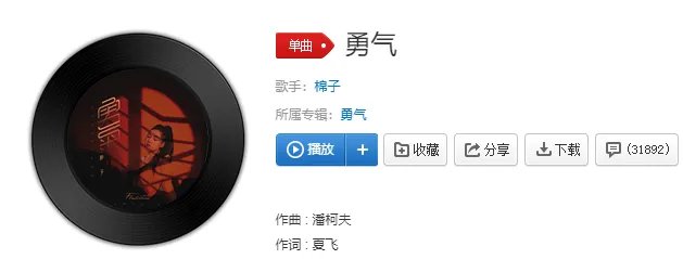 抖音我爱你无畏人海的拥挤是什么歌