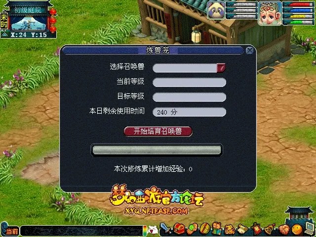 梦幻西游炼兽笼测试解析