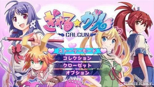 超邪恶！射MM游戏《GAL GUN》截图欣赏
