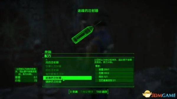 辐射4动力装甲各种获取途径及获取方法教程