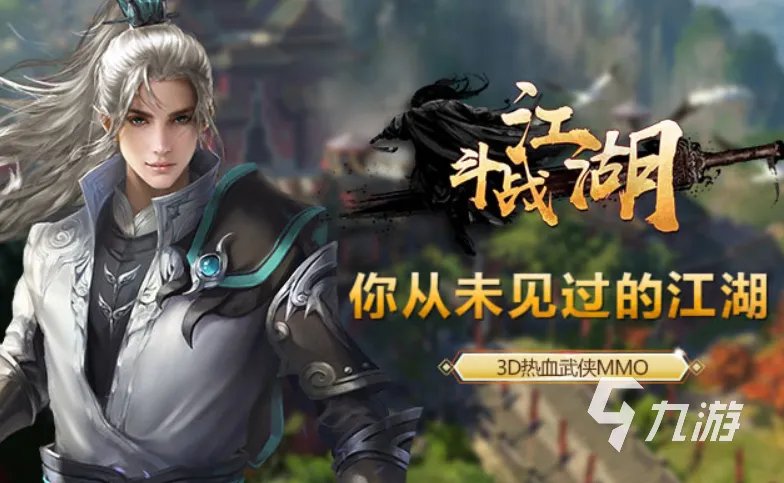 网络游戏3d游戏排行榜前十名 2023受欢迎的3d网络手游盘点