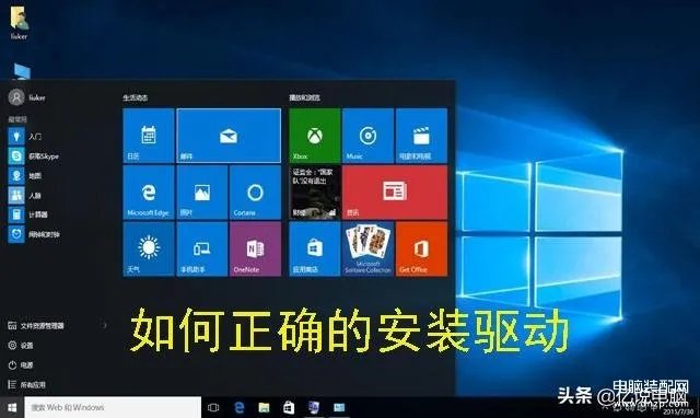 神舟笔记本官网驱动怎么安装(正确的安装官方的驱动程序步骤)