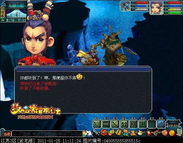 梦幻西游飞燕女渡劫攻略