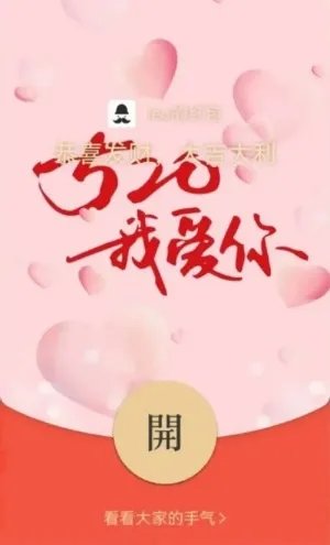 微信红包封面序列号大全免费2023最新