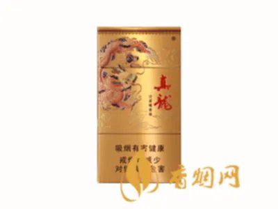 真龙香烟价格表2021价格表图片大全