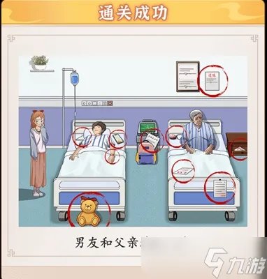 超级达人全关卡攻略大全