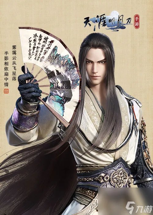 天涯明月刀手游职业选择哪个好