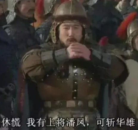 潘凤为什么叫无双上将 潘凤的武力到底有多强