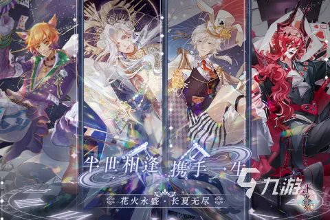 2023恋爱养成类游戏排行榜手游推荐 必玩的恋爱养成类游戏大全