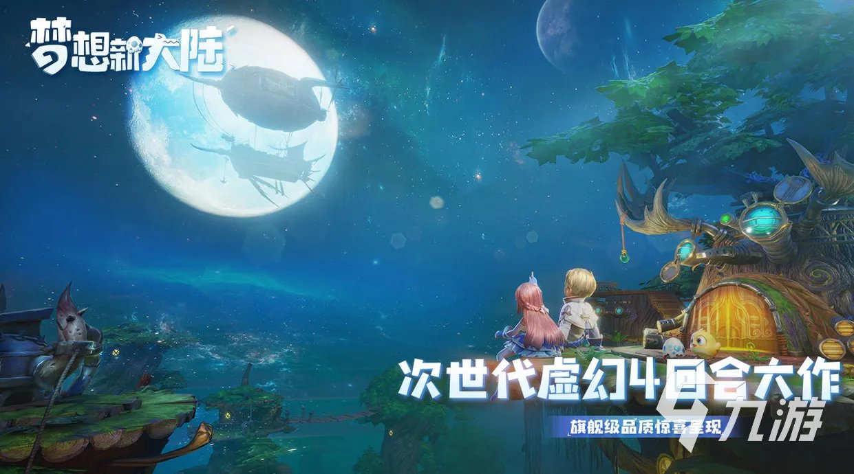 十大好玩的梦想游戏推荐2021 必玩的梦想游戏前十名排行榜有哪些