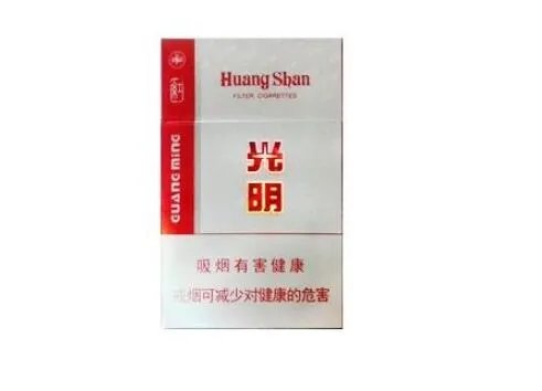 2022黄山香烟价格表图大全一览表最新查询