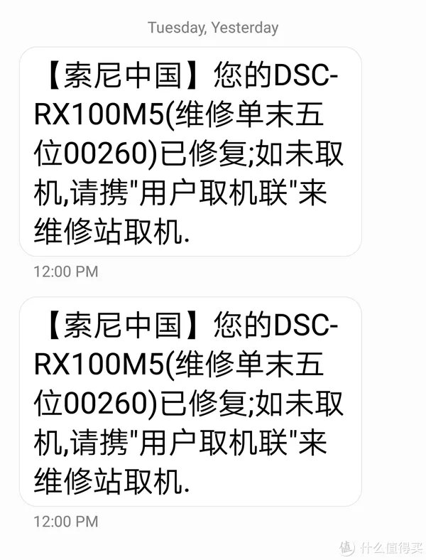 维修快而有进步——索尼相机售后记录