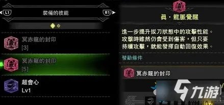 《怪物猎人世界》冥赤龙套装怎么样 冥赤龙套装效果详解