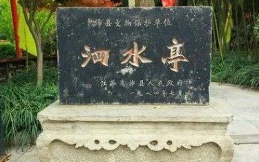 什么是亭长?是一个什么样的官职?