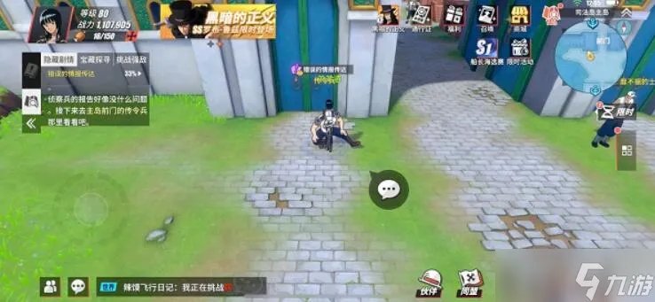 司法岛隐藏剧情探索攻略