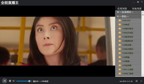 电脑电视软件有哪些 5款电脑电视软件推荐