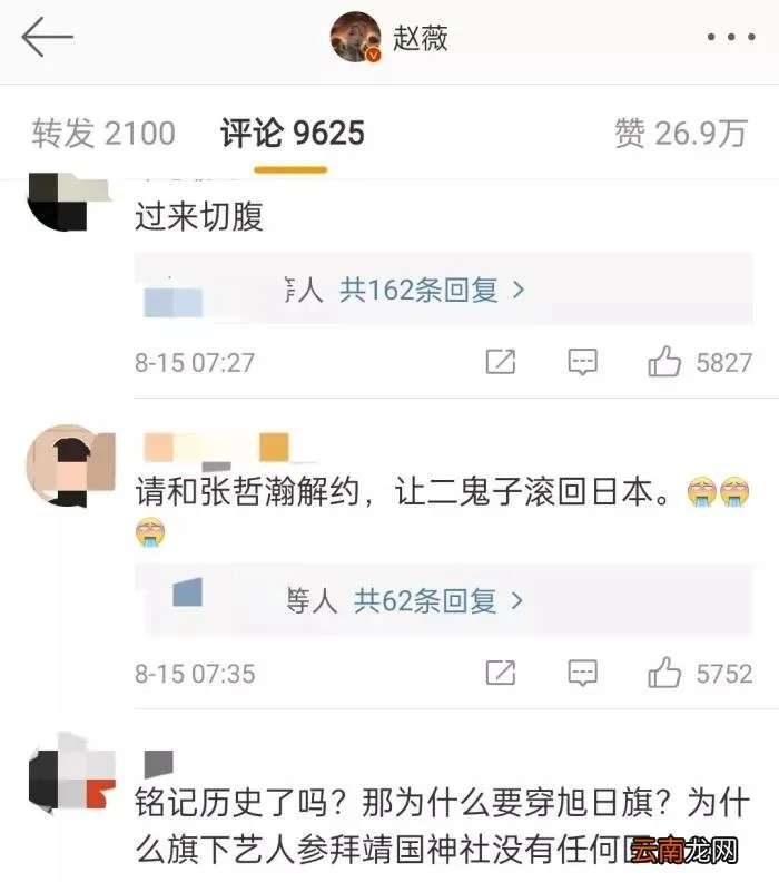 穿军旗装的赵薇为什么没事 当年赵薇为什么穿日本军旗