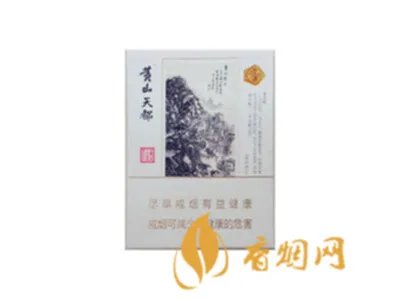 2022黄山香烟价格表图大全一览表最新查询