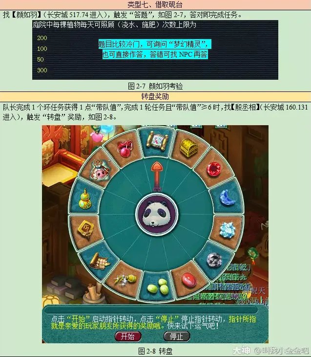 梦幻西游文韵墨香攻略2023