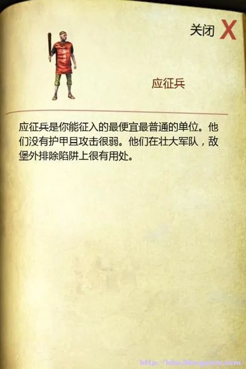 要塞:十字军东征2 全兵种图文解析及使用详细心得