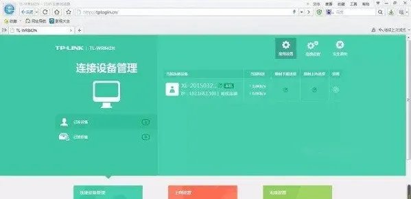tplink路由器设置网址方法