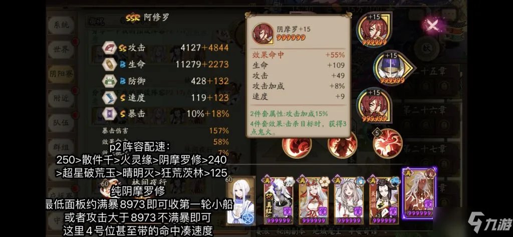 《阴阳师》永生之海阵容大全 永生之海阵容配置汇总