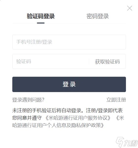 《绝区零》预约方式详解