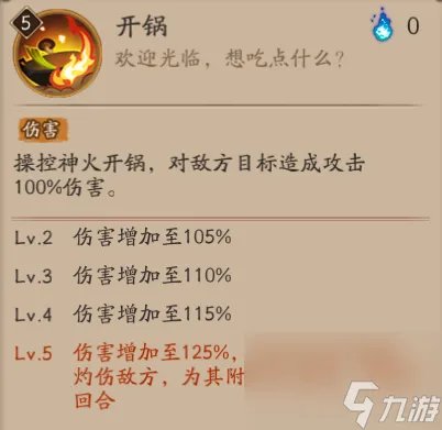 阴阳师食灵技能解读食灵怎么用