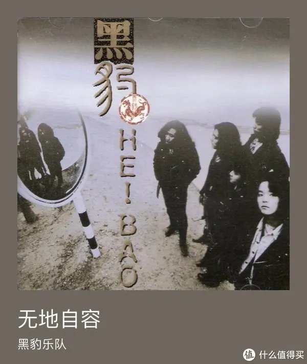 18首可以听一辈子的国内摇滚乐队歌曲,果断收藏,单曲循环,错过再难寻!(附在线收听地址)