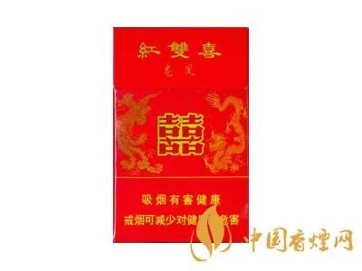 红双喜香烟价格表大全 红双喜香烟种类及图片