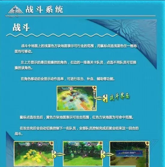 《天使帝国4》图文攻略 全剧情流程图文攻略