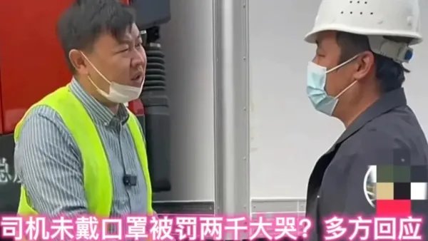 司机未戴口罩被罚2千大哭，多方回应并没有罚款！背后有人在炒作吗？