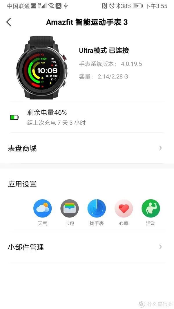 华米运动手表3怎么样