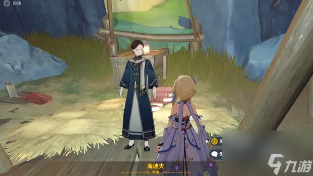 原神22个大型隐藏任务怎么触发