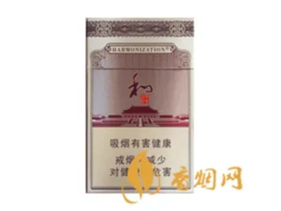 和烟多少钱一包 和牌香烟价格和图片大全