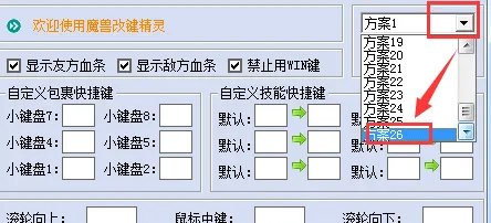 魔兽改键魔兽改键精灵怎么设置
