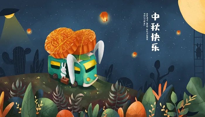 关于中秋的资料有哪些 我们的节日中秋节资料