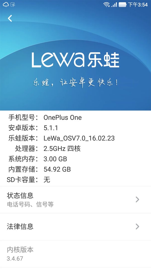 乐蛙os是什么系统(乐蛙os操作系统介绍)