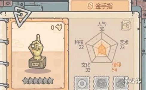 《最强蜗牛》金手指怎么获得 金手指获取方法