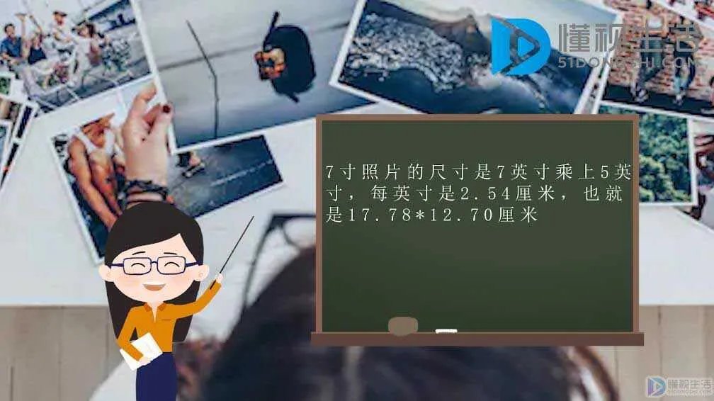 七寸照片尺寸大小