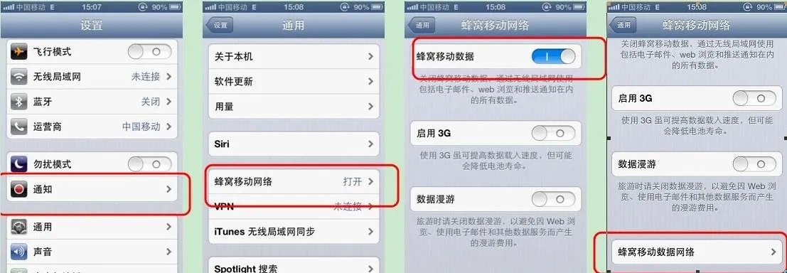 手机上不了网的原因 手机上不了网怎么解决