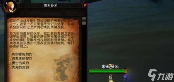 魔兽世界流沙之鳞声望怎么获得 流沙之鳞声望获得方法