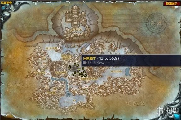 《魔兽世界》犀牛肉刷取位置