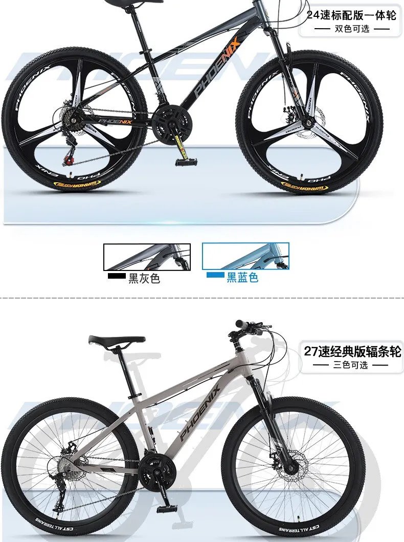 山地自行车推荐