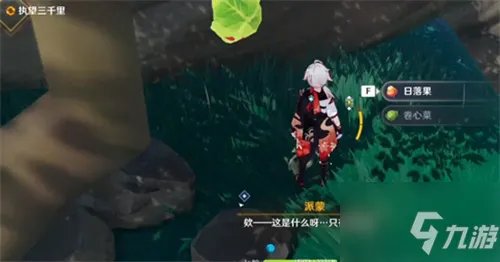 《原神》执望三千里财宝位置一览 执望三千里财宝在哪